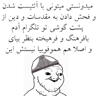 😂 emoji @peyrovan_khomeini_khamenei ( یتیم مانده های مجازی ) Telegram sticker 10 of 119