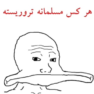 😂 emoji @peyrovan_khomeini_khamenei ( یتیم مانده های مجازی ) Telegram sticker 23 of 119