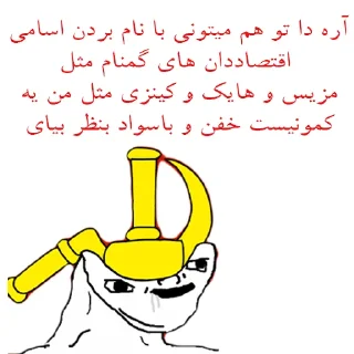 😔 emoji @peyrovan_khomeini_khamenei ( یتیم مانده های مجازی ) Telegram sticker 3 of 119