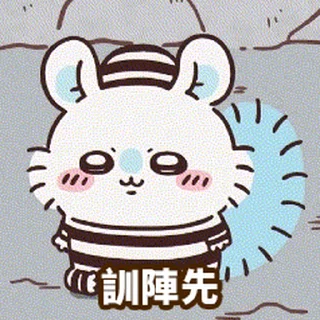 😊 emoji chiikawa囚人篇飛鼠 Telegram sticker 8 of 17