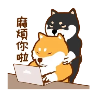 😊 emoji 阿柴們的狗哩狗氣日常第六彈 Telegram sticker 22 of 24