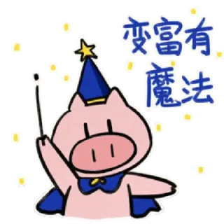 😊 emoji 為什麼是豬呢2 @kal_pc Telegram sticker 19 of 24