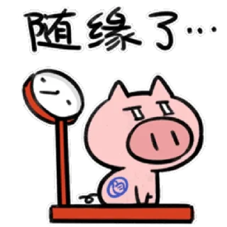 😊 emoji 為什麼是豬呢2 @kal_pc Telegram sticker 12 of 24