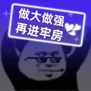 😆 emoji 广东项目群 @xfa66 Telegram sticker 16 of 55