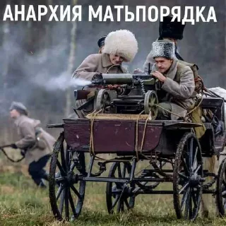 😍 emoji Анархо-Движ ➡️ @Ctikerubot Telegram sticker 19 of 33