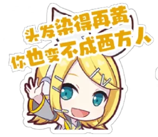 Sticker from 外交部发言人