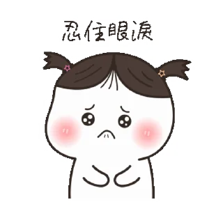Sticker from Chibi Little Mochi • @xxyuji