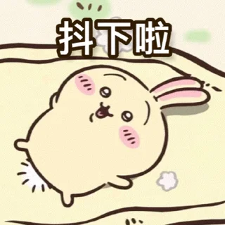 😊 emoji Chiikawa Gif 4 Telegram sticker 8 of 20