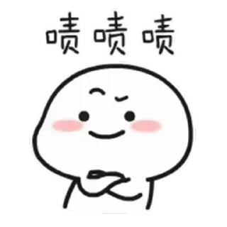 😊 emoji 乖巧寶寶 XS MAX @kal_pc Telegram sticker 10 of 24
