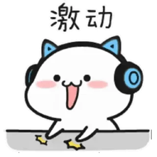 😊 emoji 乖巧寶寶 XS MAX @kal_pc Telegram sticker 14 of 24