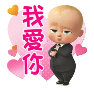 😊 emoji The Boss Baby Stickers (寶貝老闆) @kal_pc Telegram sticker 6 of 17