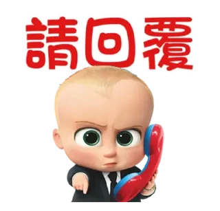 😊 emoji The Boss Baby Stickers (寶貝老闆) @kal_pc Telegram sticker 10 of 17