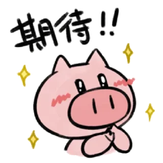 😊 emoji 為什麼是豬呢2 @kal_pc Telegram sticker 6 of 24