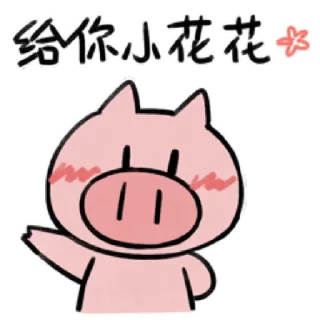 😊 emoji 為什麼是豬呢2 @kal_pc Telegram sticker 18 of 24