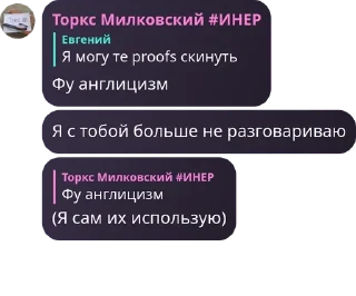 ✊ emoji Русское Обсуждение pack by @QuotLyBot Telegram sticker 21 of 120