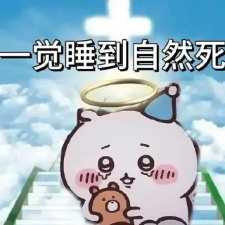 😊 emoji Chiikawa Telegram sticker 18 of 19