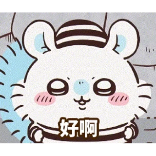 😊 emoji chiikawa囚人篇飛鼠 Telegram sticker 10 of 17