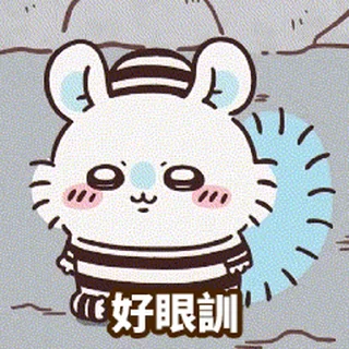 😊 emoji chiikawa囚人篇飛鼠 Telegram sticker 7 of 17