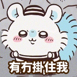 😊 emoji chiikawa囚人篇飛鼠 Telegram sticker 17 of 17