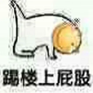 Sticker from 爱丽丝