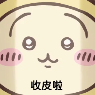 😊 emoji Pajama Party Chiikawa Telegram sticker 2 of 16