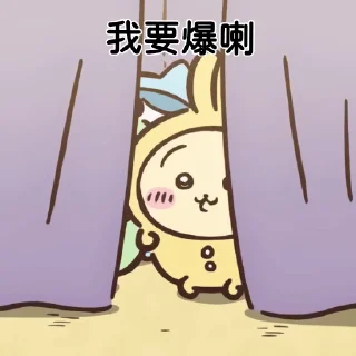 😊 emoji Pajama Party Chiikawa Telegram sticker 3 of 16