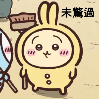 😊 emoji Pajama Party Chiikawa Telegram sticker 10 of 16