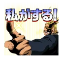 👈 emoji My Hero Academia Telegram sticker 13 of 46