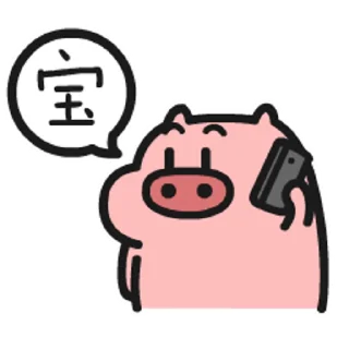 🐷 emoji 乖巧的菜豬 Telegram sticker 17 of 50