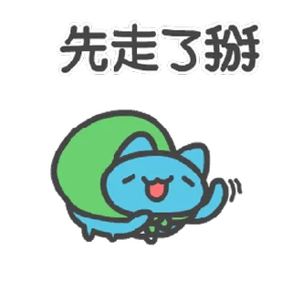 🤚 emoji 貓貓蟲咖波< Telegram sticker 7 of 120