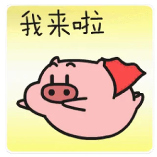 😊 emoji 菜猪 Telegram sticker 14 of 50