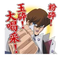 😎 emoji Yu-Gi-Oh LINE Telegram sticker 22 of 120