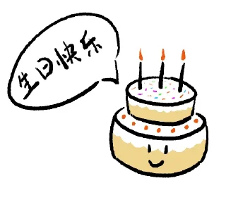 🎂 emoji 花！ Telegram sticker 11 of 17