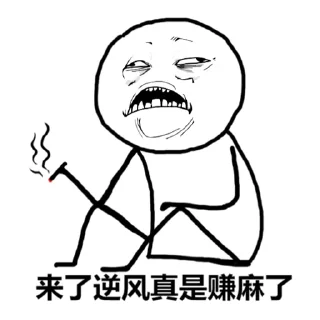 Sticker from HEADWIND逆风 @Headwind_China