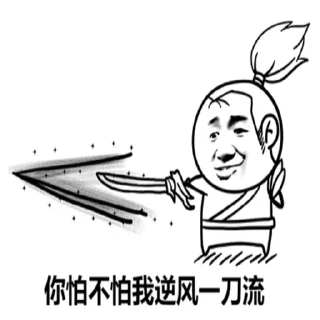 😛 emoji HEADWIND逆风 @Headwind_China Telegram sticker 20 of 41