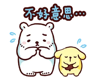 😊 emoji 布丁狗╳白白日記 為你加油應援篇 @kal_pc Telegram sticker 13 of 41