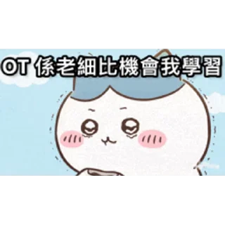 😊 emoji 社畜之卡哇 Telegram sticker 14 of 17