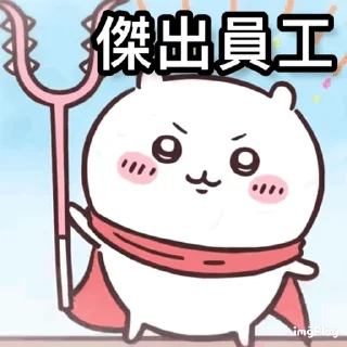 😊 emoji 社畜之卡哇 Telegram sticker 1 of 17