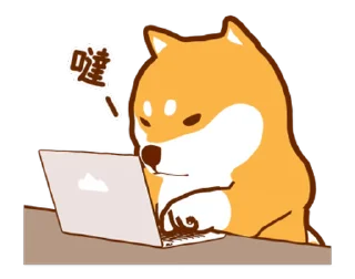 😊 emoji 阿柴們的狗哩狗氣日常第六彈 Telegram sticker 5 of 24