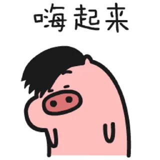 😊 emoji 乖巧的菜豬1 @kal_pc Telegram sticker 19 of 24