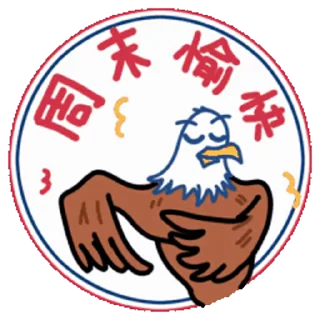 🌈 emoji 鹰小美 Telegram sticker 11 of 16