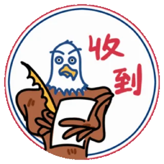 👍 emoji 鹰小美 Telegram sticker 5 of 16