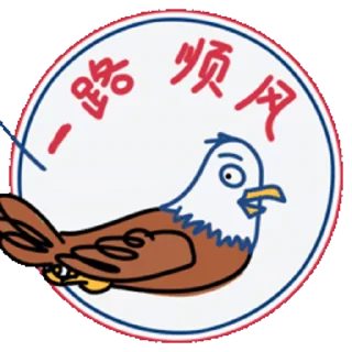 ✈️ emoji 鹰小美 Telegram sticker 12 of 16