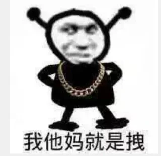 🤟 emoji 麦克阿象5 — @CitizenScyu Telegram sticker 20 of 98