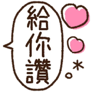Sticker from 🍭Happy smile @Mycute_stickers