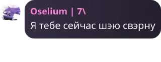 🚵‍♂️ emoji Аселиум факт ➡️ @Ctikerubot Telegram sticker 4 of 45