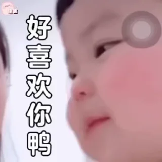 😊 emoji 奈小酱顽皮 @TG771 Telegram sticker 13 of 50