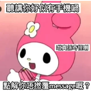 😊 emoji Melody唔該你吖 Telegram sticker 1 of 21