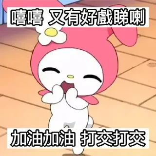 😊 emoji Melody唔該你吖 Telegram sticker 7 of 21