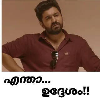 😍 emoji Nivin ഇഷ്ടം ❤ @sticker_pack_channel — @stckrRobot Telegram sticker 8 of 105